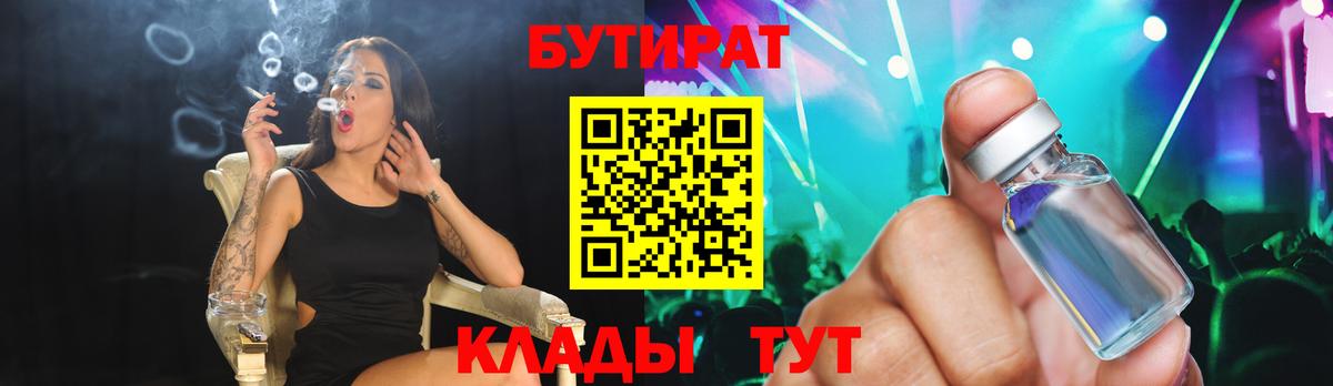 Бутират Butirat  Вход с VPN  Усолье-Сибирское 