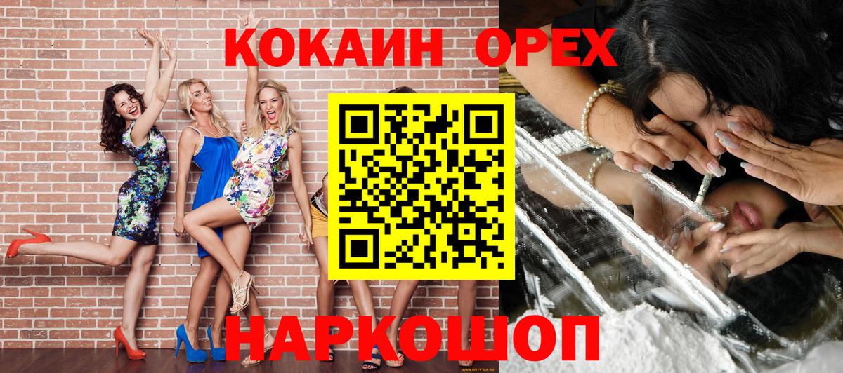 Кокаин 98% Усолье-Сибирское
