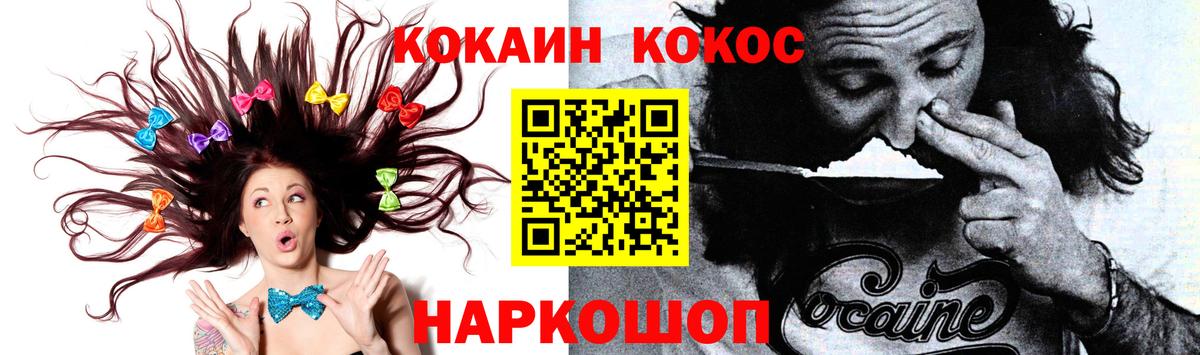КОКАИН Боливия  Кокаин  Усолье-Сибирское  Вход с VPN  КОКАИН 98% 