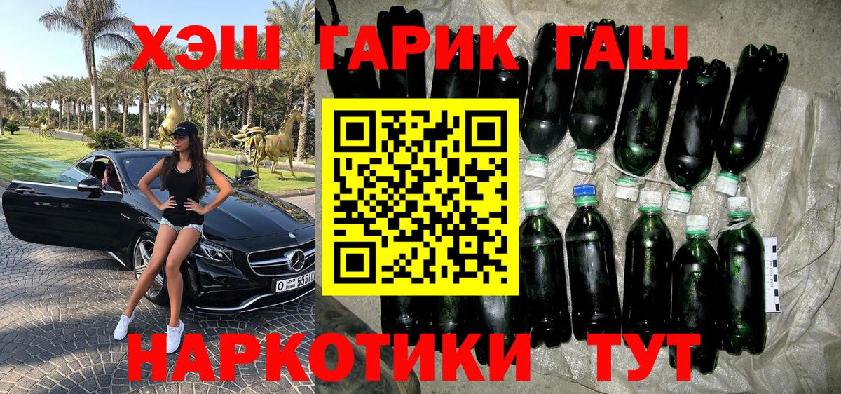 ГАШИШ хэш  Вход с VPN  ГАШ VHQ  Усолье-Сибирское 