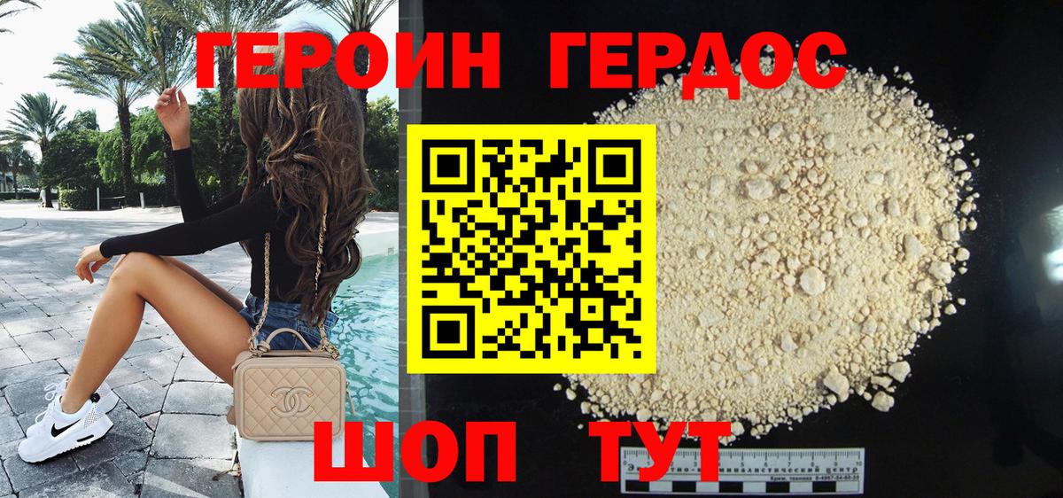 ГЕРОИН  Вход с VPN  Усолье-Сибирское  ГЕРОИН афганец 