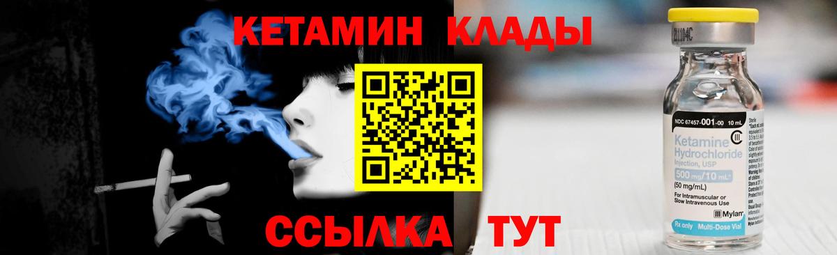 Кетамин VHQ  Вход с VPN  Усолье-Сибирское    ONION  Кетамин ketamine 