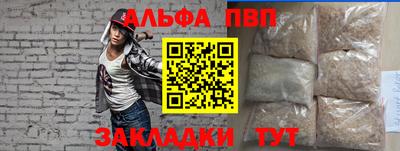 альфа пвп Нальчик
