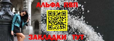 ALPHA-PVP Нарткала