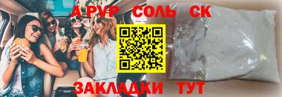 альфа пвп Нальчик