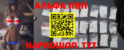 альфа пвп Нальчик