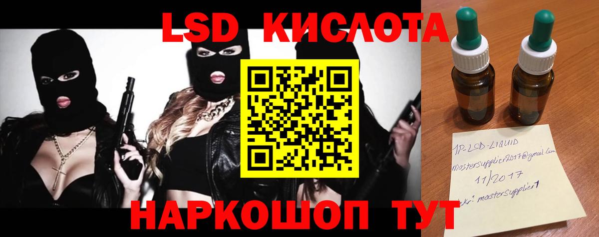 LSD-25 экстази ecstasy  Вход с VPN  Усолье-Сибирское 