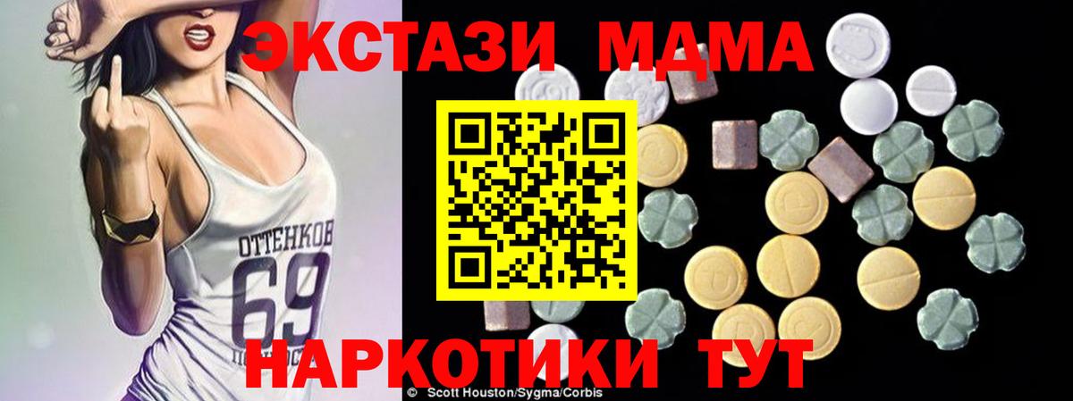 MDMA  MDMA VHQ  Вход с VPN  Усолье-Сибирское  MDMA кристаллы 