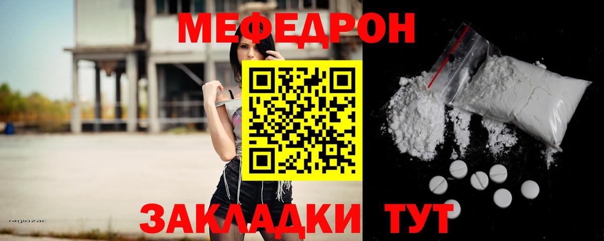 МЕФ кристаллы Усолье-Сибирское