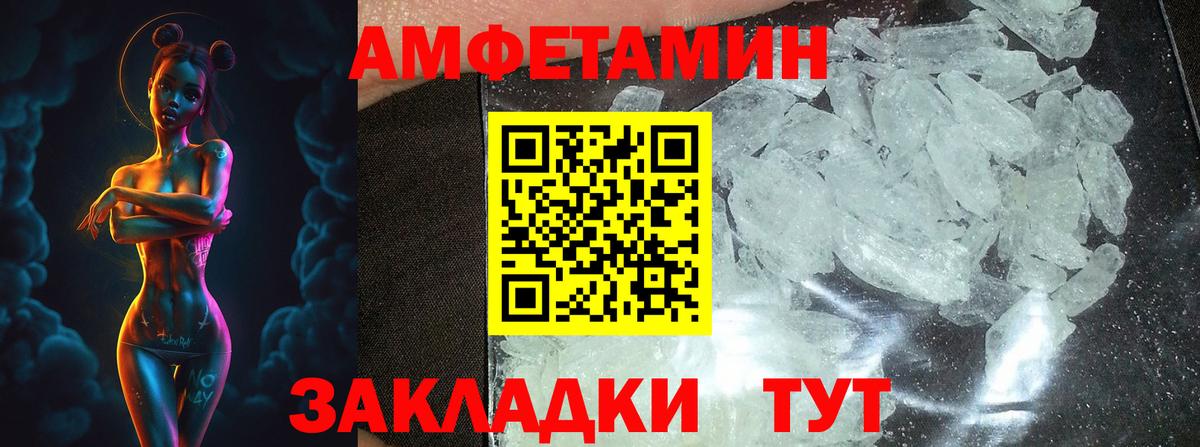 Метамфетамин мет Усолье-Сибирское