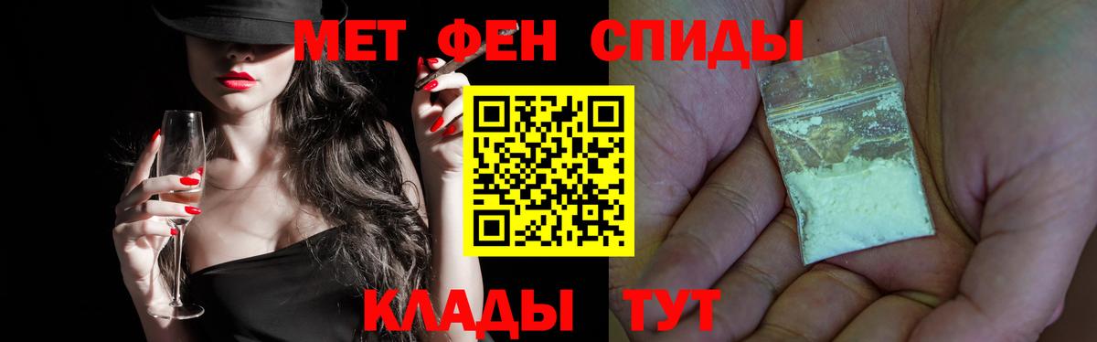 Усолье-Сибирское  МЕТАМФЕТАМИН пудра  Вход с VPN 