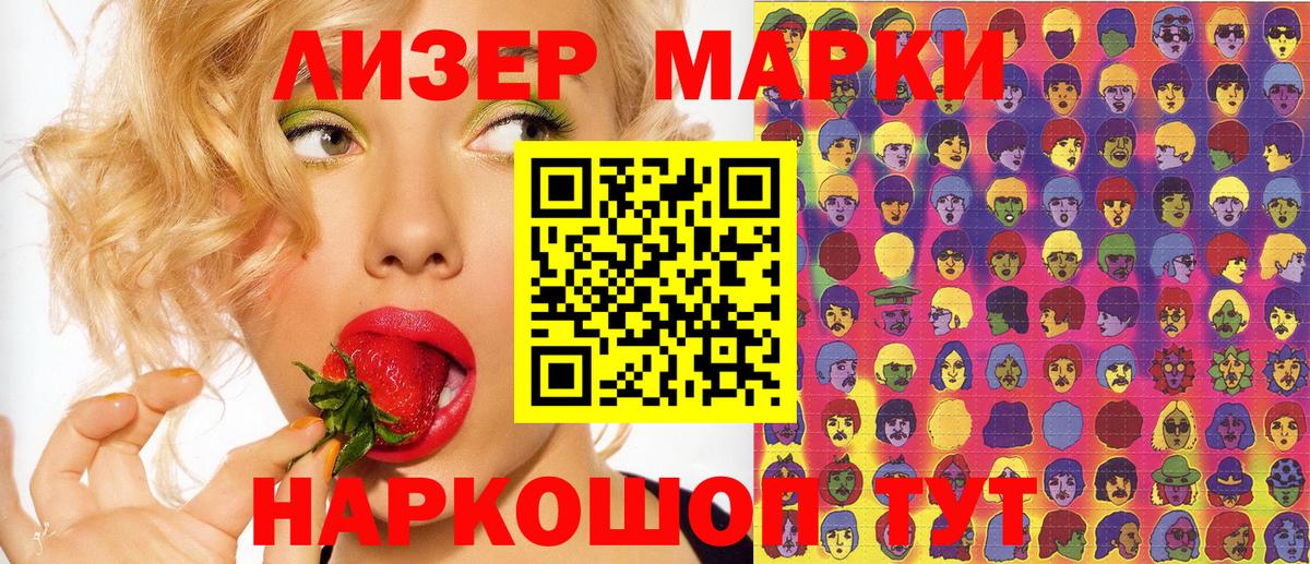 Усолье-Сибирское  Марки N-bome 1,5мг  Марки N-bome 1,5мг  Вход с VPN 