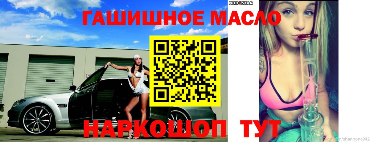 ТГК THC oil Усолье-Сибирское