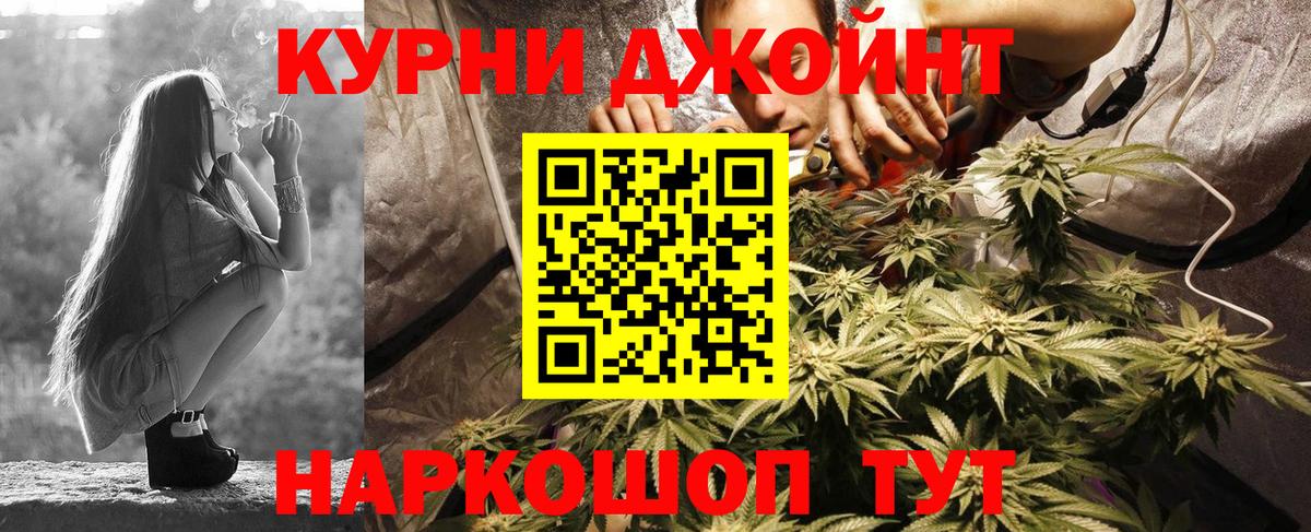 Канабис конопля  Каннабис гибрид  Усолье-Сибирское  Вход с VPN  Конопля White Widow 